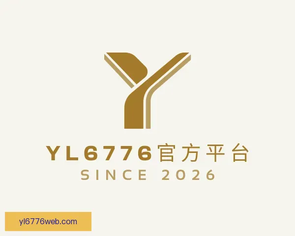 关于yl6776官方平台